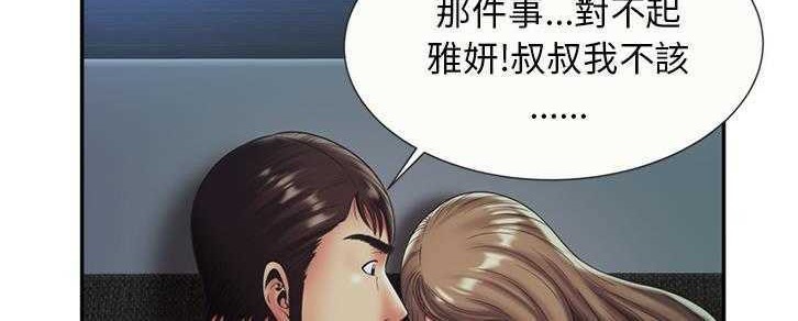 85P - 恋上闺蜜的爸爸/恋上朋友的爸爸/爱上闺蜜的爸爸/爱上朋友的爸爸
