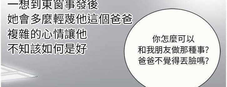 112P - 恋上闺蜜的爸爸/恋上朋友的爸爸/爱上闺蜜的爸爸/爱上朋友的爸爸