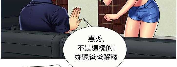 114P - 恋上闺蜜的爸爸/恋上朋友的爸爸/爱上闺蜜的爸爸/爱上朋友的爸爸