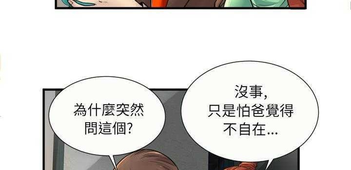 65P - 恋上闺蜜的爸爸/恋上朋友的爸爸/爱上闺蜜的爸爸/爱上朋友的爸爸
