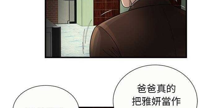 72P - 恋上闺蜜的爸爸/恋上朋友的爸爸/爱上闺蜜的爸爸/爱上朋友的爸爸