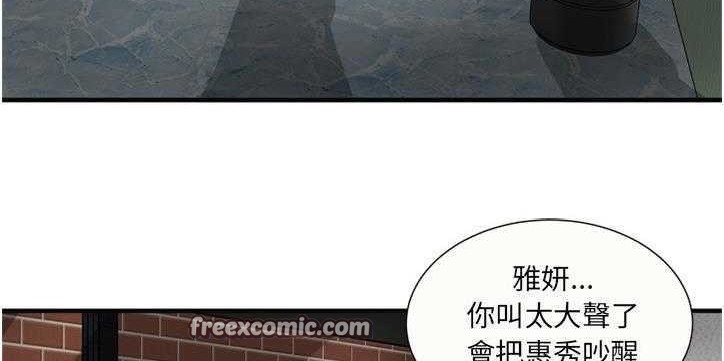 75P - 恋上闺蜜的爸爸/恋上朋友的爸爸/爱上闺蜜的爸爸/爱上朋友的爸爸