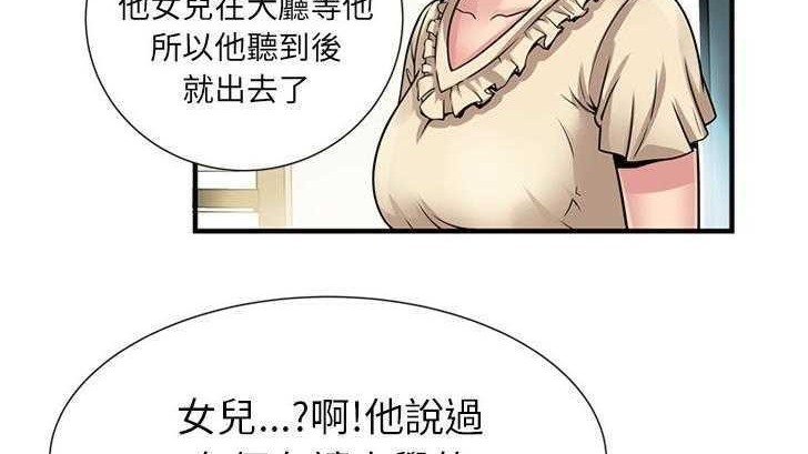 99P - 恋上闺蜜的爸爸/恋上朋友的爸爸/爱上闺蜜的爸爸/爱上朋友的爸爸