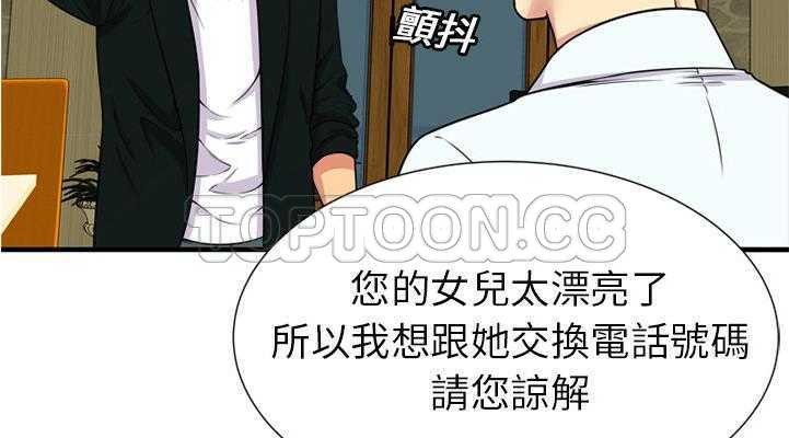 83P - 恋上闺蜜的爸爸/恋上朋友的爸爸/爱上闺蜜的爸爸/爱上朋友的爸爸
