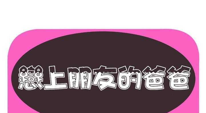 1P - 恋上闺蜜的爸爸/恋上朋友的爸爸/爱上闺蜜的爸爸/爱上朋友的爸爸