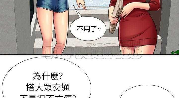 93P - 恋上闺蜜的爸爸/恋上朋友的爸爸/爱上闺蜜的爸爸/爱上朋友的爸爸