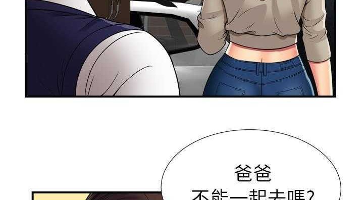 95P - 恋上闺蜜的爸爸/恋上朋友的爸爸/爱上闺蜜的爸爸/爱上朋友的爸爸