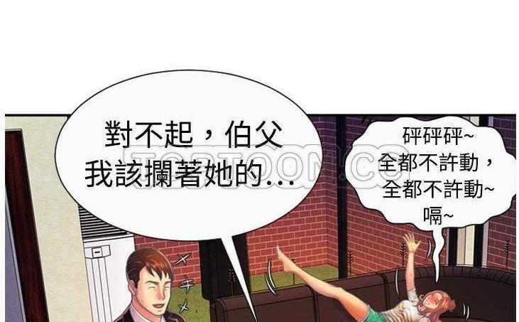 123P - 恋上闺蜜的爸爸/恋上朋友的爸爸/爱上闺蜜的爸爸/爱上朋友的爸爸