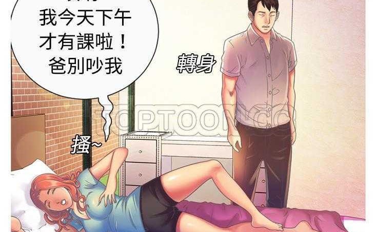 48P - 恋上闺蜜的爸爸/恋上朋友的爸爸/爱上闺蜜的爸爸/爱上朋友的爸爸