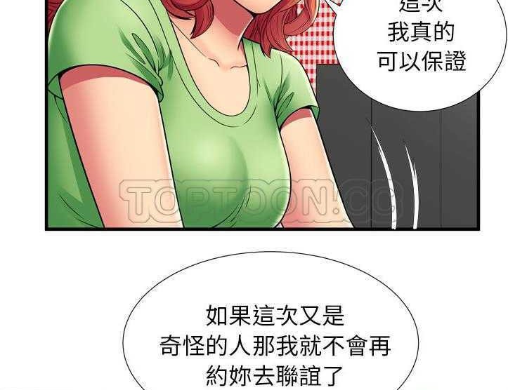 68P - 恋上闺蜜的爸爸/恋上朋友的爸爸/爱上闺蜜的爸爸/爱上朋友的爸爸