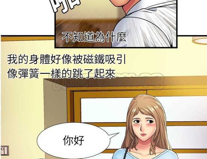 78P - 恋上闺蜜的爸爸/恋上朋友的爸爸/爱上闺蜜的爸爸/爱上朋友的爸爸