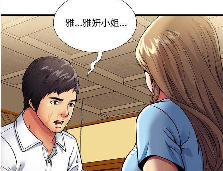 99P - 恋上闺蜜的爸爸/恋上朋友的爸爸/爱上闺蜜的爸爸/爱上朋友的爸爸