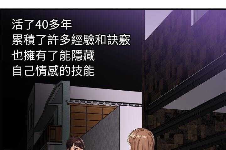 101P - 恋上闺蜜的爸爸/恋上朋友的爸爸/爱上闺蜜的爸爸/爱上朋友的爸爸