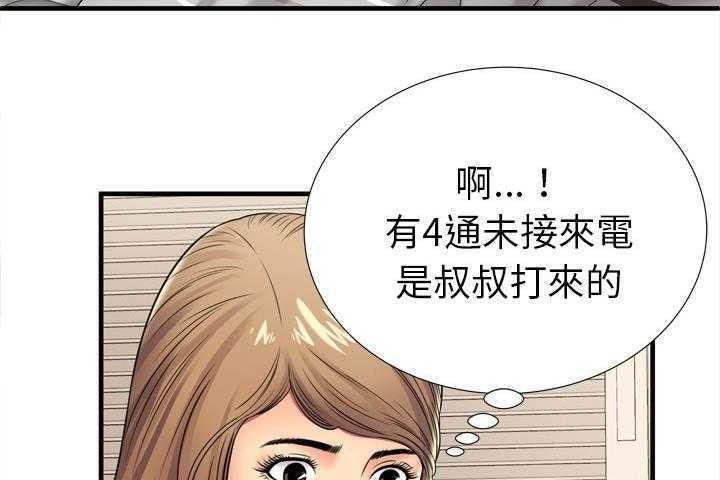 24P - 恋上闺蜜的爸爸/恋上朋友的爸爸/爱上闺蜜的爸爸/爱上朋友的爸爸