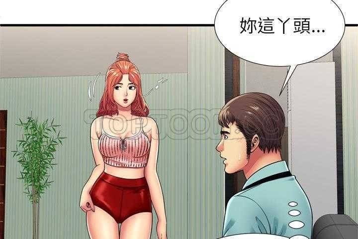 38P - 恋上闺蜜的爸爸/恋上朋友的爸爸/爱上闺蜜的爸爸/爱上朋友的爸爸