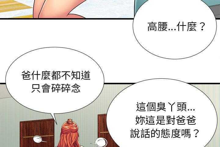 46P - 恋上闺蜜的爸爸/恋上朋友的爸爸/爱上闺蜜的爸爸/爱上朋友的爸爸