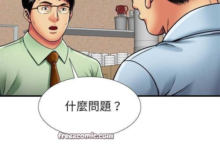 75P - 恋上闺蜜的爸爸/恋上朋友的爸爸/爱上闺蜜的爸爸/爱上朋友的爸爸