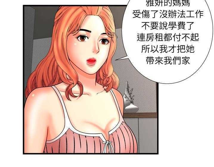 11P - 恋上闺蜜的爸爸/恋上朋友的爸爸/爱上闺蜜的爸爸/爱上朋友的爸爸