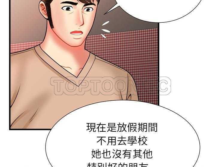 63P - 恋上闺蜜的爸爸/恋上朋友的爸爸/爱上闺蜜的爸爸/爱上朋友的爸爸