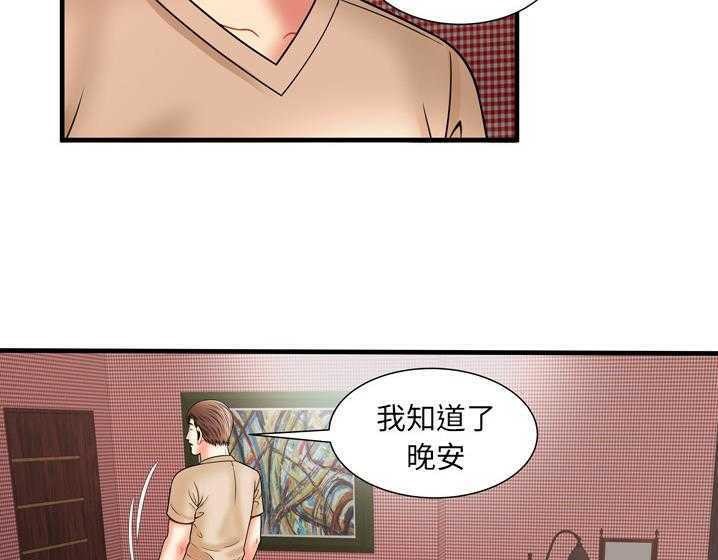 66P - 恋上闺蜜的爸爸/恋上朋友的爸爸/爱上闺蜜的爸爸/爱上朋友的爸爸