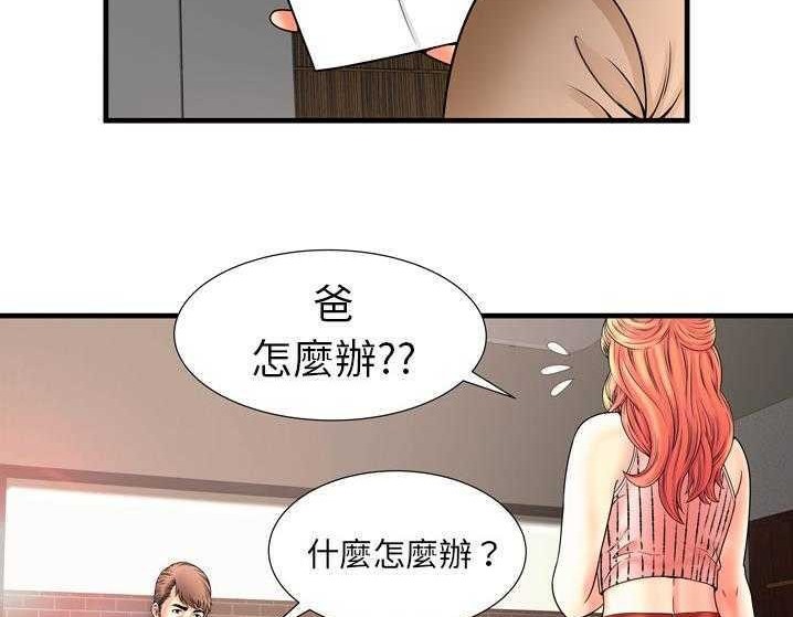 9P - 恋上闺蜜的爸爸/恋上朋友的爸爸/爱上闺蜜的爸爸/爱上朋友的爸爸