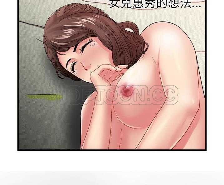 88P - 恋上闺蜜的爸爸/恋上朋友的爸爸/爱上闺蜜的爸爸/爱上朋友的爸爸