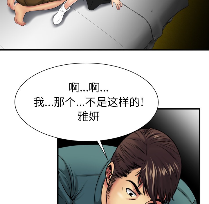 67P - 恋上闺蜜的爸爸/恋上朋友的爸爸/爱上闺蜜的爸爸/爱上朋友的爸爸