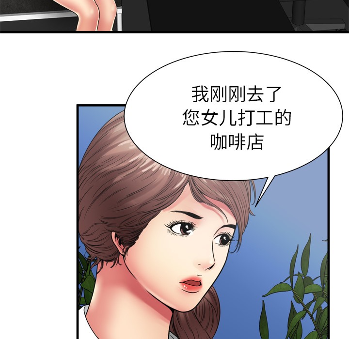 66P - 恋上闺蜜的爸爸/恋上朋友的爸爸/爱上闺蜜的爸爸/爱上朋友的爸爸