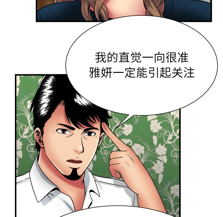 63P - 恋上闺蜜的爸爸/恋上朋友的爸爸/爱上闺蜜的爸爸/爱上朋友的爸爸