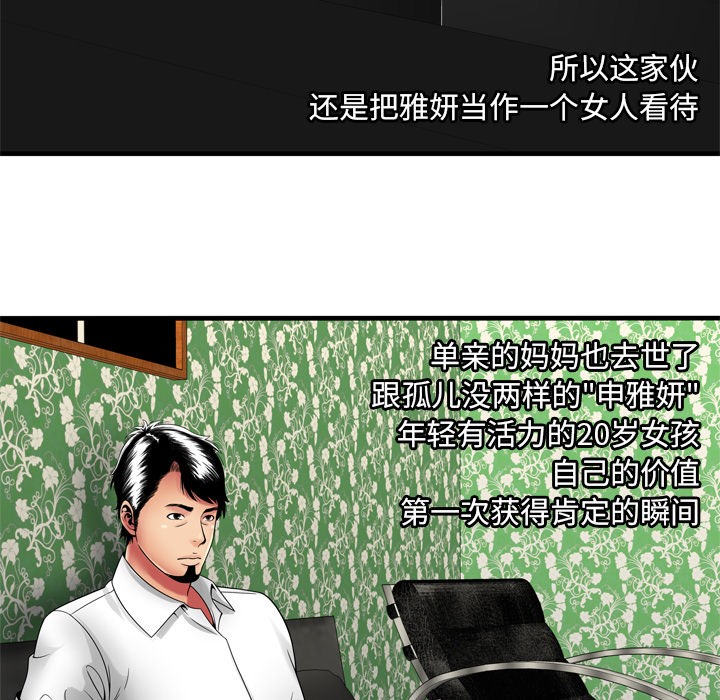 67P - 恋上闺蜜的爸爸/恋上朋友的爸爸/爱上闺蜜的爸爸/爱上朋友的爸爸