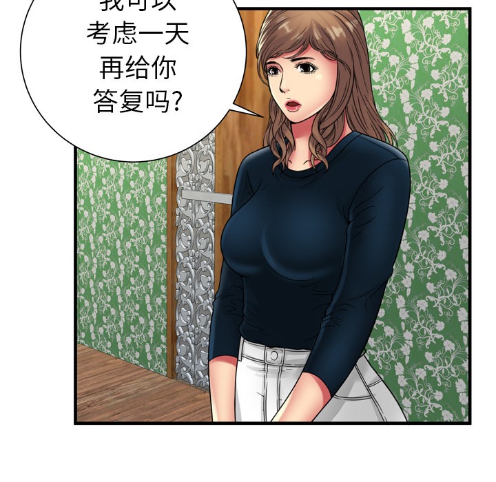 73P - 恋上闺蜜的爸爸/恋上朋友的爸爸/爱上闺蜜的爸爸/爱上朋友的爸爸
