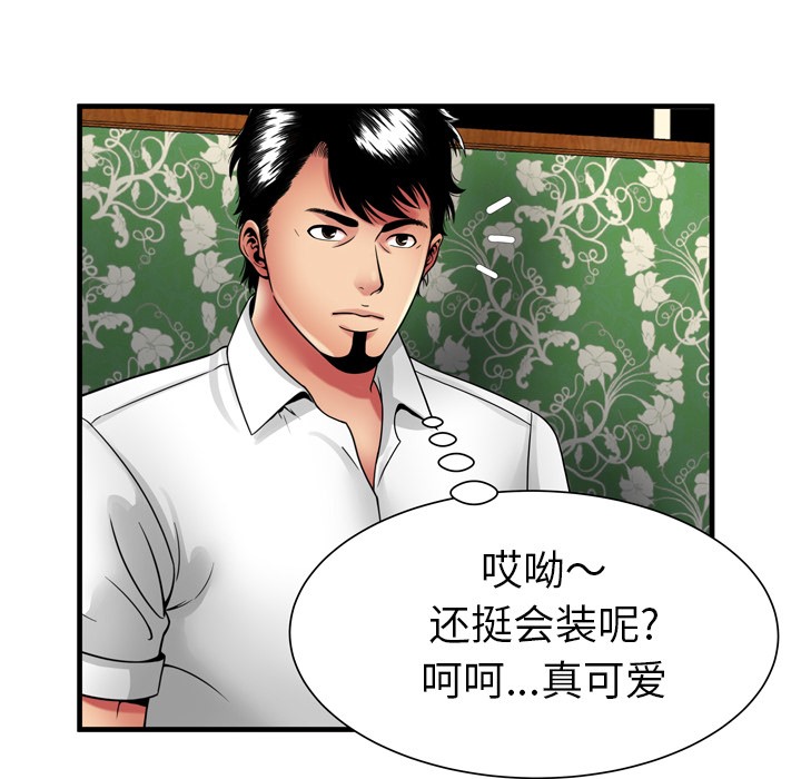 74P - 恋上闺蜜的爸爸/恋上朋友的爸爸/爱上闺蜜的爸爸/爱上朋友的爸爸