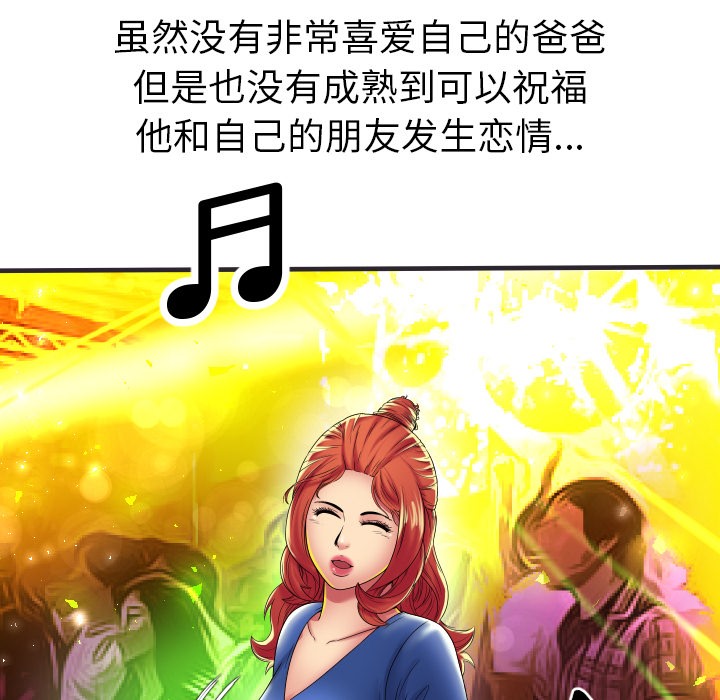 17P - 恋上闺蜜的爸爸/恋上朋友的爸爸/爱上闺蜜的爸爸/爱上朋友的爸爸