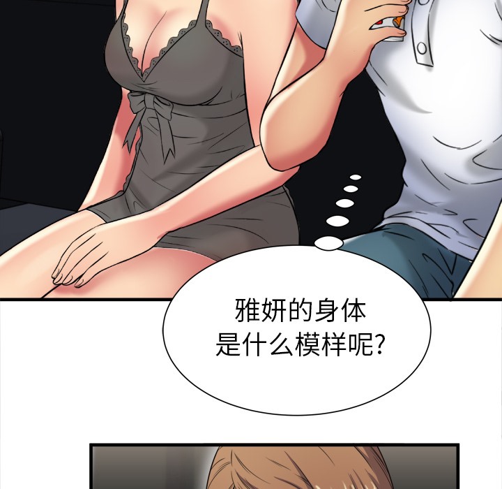 52P - 恋上闺蜜的爸爸/恋上朋友的爸爸/爱上闺蜜的爸爸/爱上朋友的爸爸