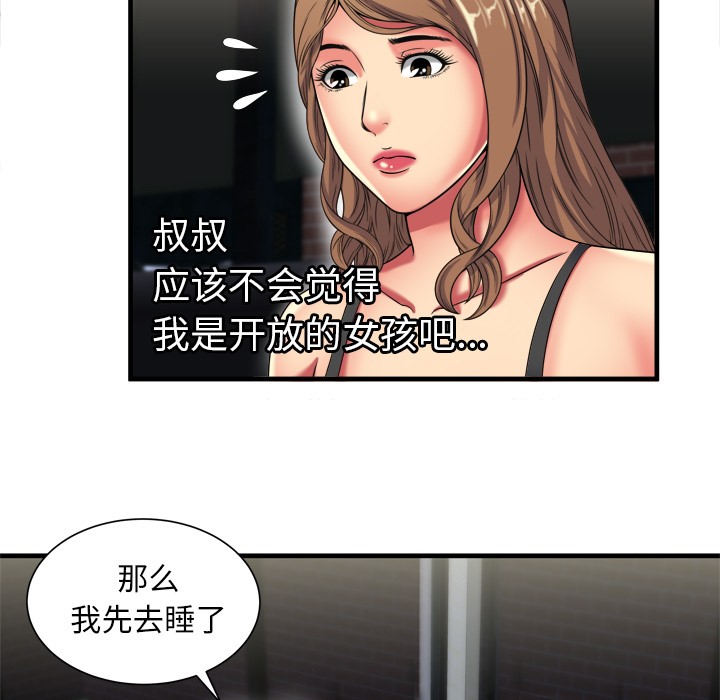 53P - 恋上闺蜜的爸爸/恋上朋友的爸爸/爱上闺蜜的爸爸/爱上朋友的爸爸