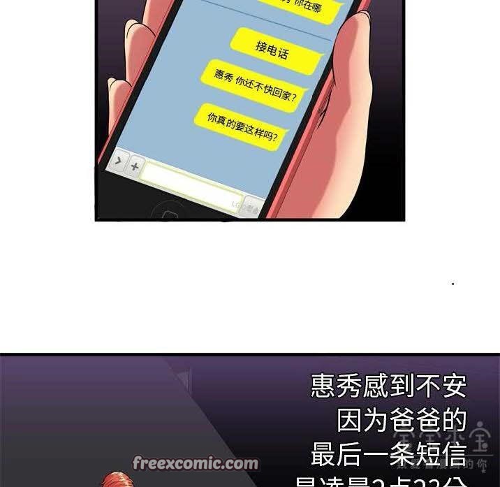 75P - 恋上闺蜜的爸爸/恋上朋友的爸爸/爱上闺蜜的爸爸/爱上朋友的爸爸