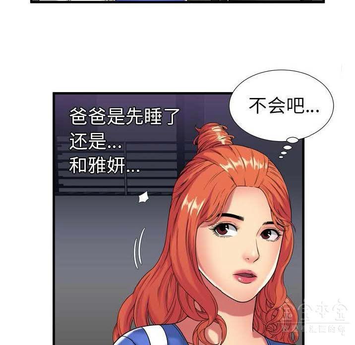 79P - 恋上闺蜜的爸爸/恋上朋友的爸爸/爱上闺蜜的爸爸/爱上朋友的爸爸