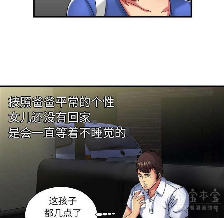 80P - 恋上闺蜜的爸爸/恋上朋友的爸爸/爱上闺蜜的爸爸/爱上朋友的爸爸