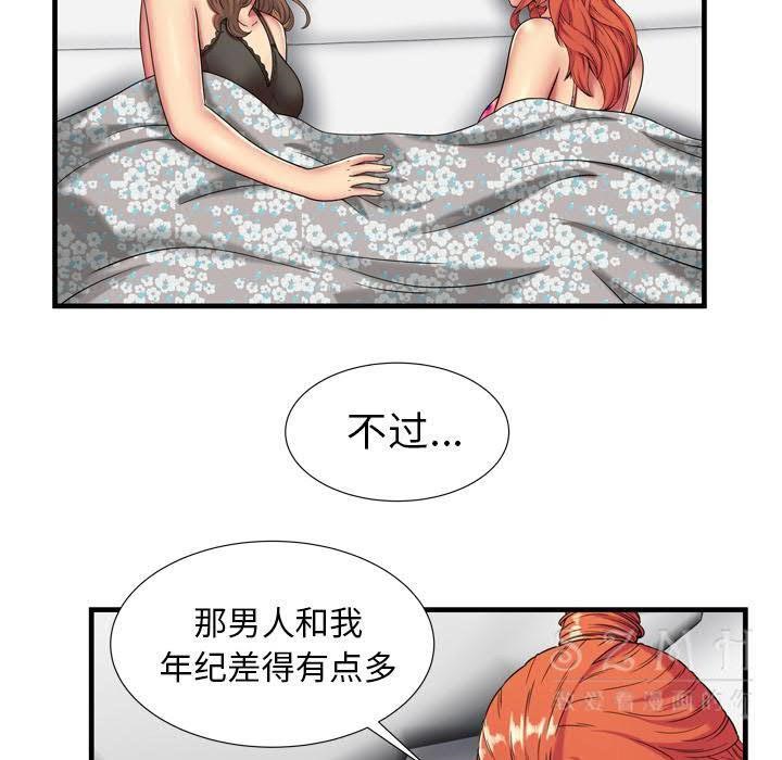 91P - 恋上闺蜜的爸爸/恋上朋友的爸爸/爱上闺蜜的爸爸/爱上朋友的爸爸