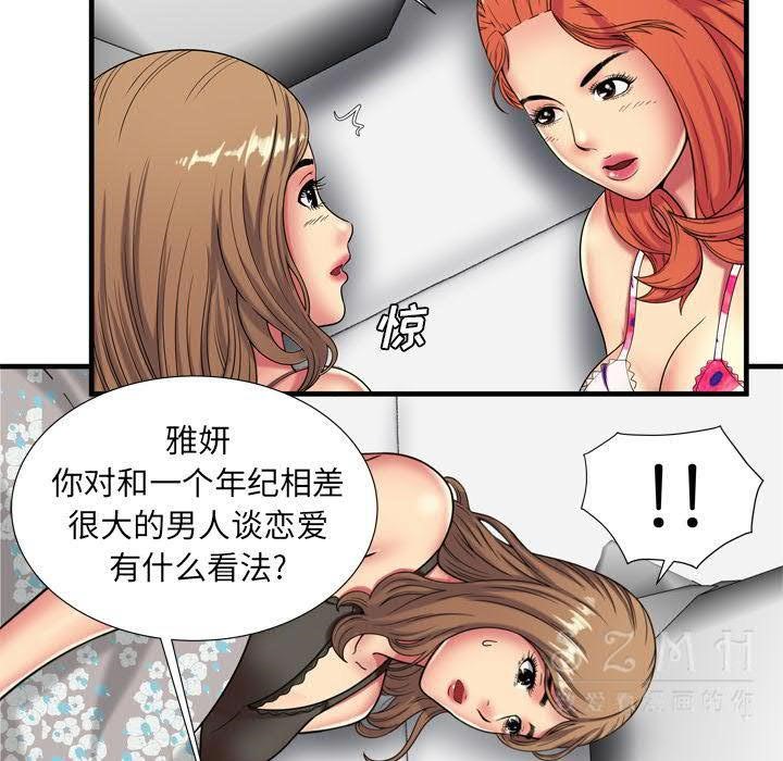 92P - 恋上闺蜜的爸爸/恋上朋友的爸爸/爱上闺蜜的爸爸/爱上朋友的爸爸