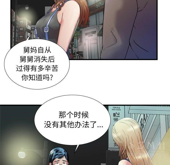 77P - 恋上闺蜜的爸爸/恋上朋友的爸爸/爱上闺蜜的爸爸/爱上朋友的爸爸