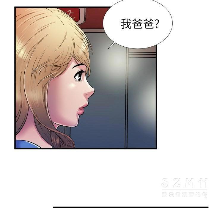 86P - 恋上闺蜜的爸爸/恋上朋友的爸爸/爱上闺蜜的爸爸/爱上朋友的爸爸