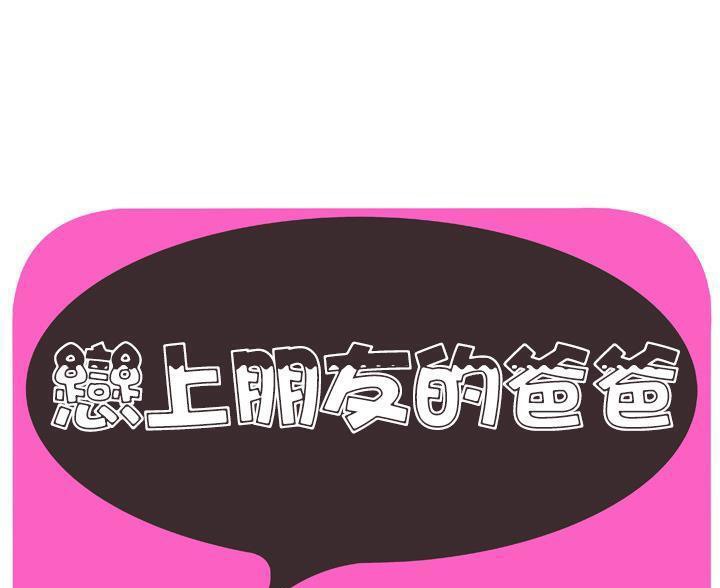 1P - 恋上闺蜜的爸爸/恋上朋友的爸爸/爱上闺蜜的爸爸/爱上朋友的爸爸