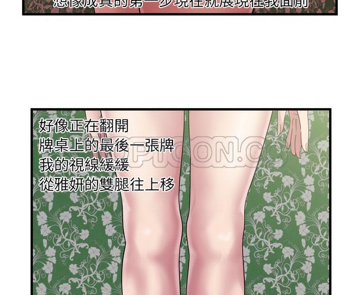 23P - 恋上闺蜜的爸爸/恋上朋友的爸爸/爱上闺蜜的爸爸/爱上朋友的爸爸