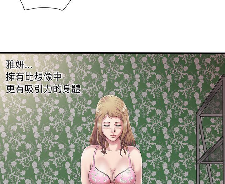 26P - 恋上闺蜜的爸爸/恋上朋友的爸爸/爱上闺蜜的爸爸/爱上朋友的爸爸
