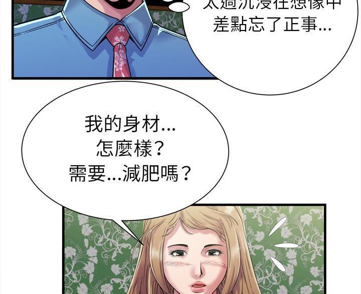 44P - 恋上闺蜜的爸爸/恋上朋友的爸爸/爱上闺蜜的爸爸/爱上朋友的爸爸