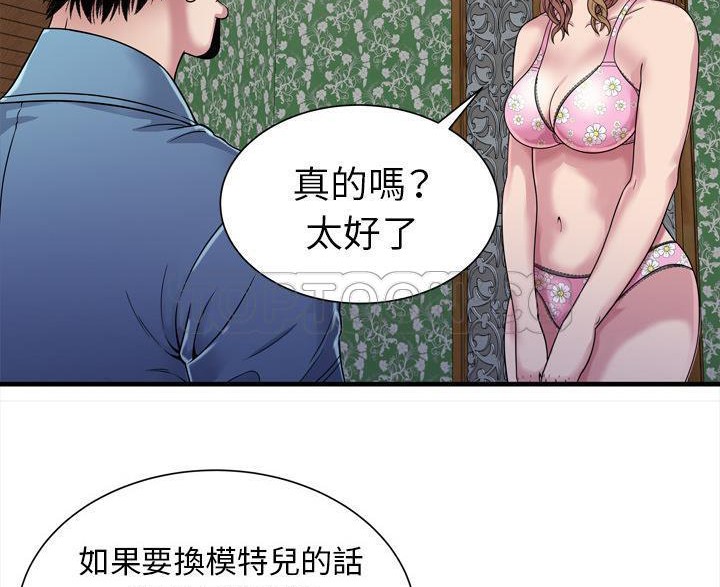48P - 恋上闺蜜的爸爸/恋上朋友的爸爸/爱上闺蜜的爸爸/爱上朋友的爸爸