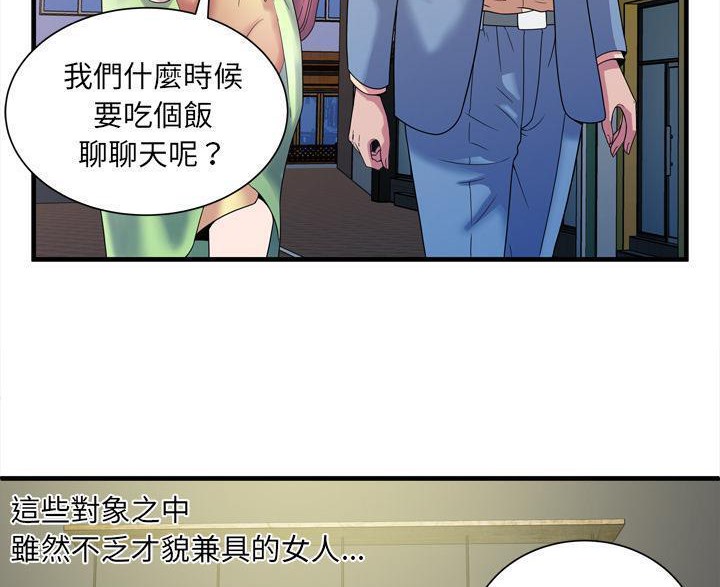 67P - 恋上闺蜜的爸爸/恋上朋友的爸爸/爱上闺蜜的爸爸/爱上朋友的爸爸