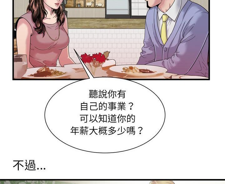 70P - 恋上闺蜜的爸爸/恋上朋友的爸爸/爱上闺蜜的爸爸/爱上朋友的爸爸