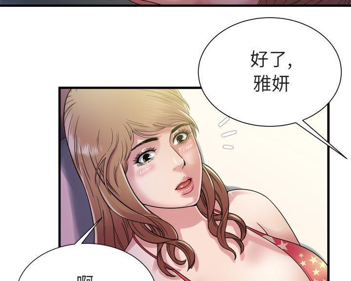 51P - 恋上闺蜜的爸爸/恋上朋友的爸爸/爱上闺蜜的爸爸/爱上朋友的爸爸